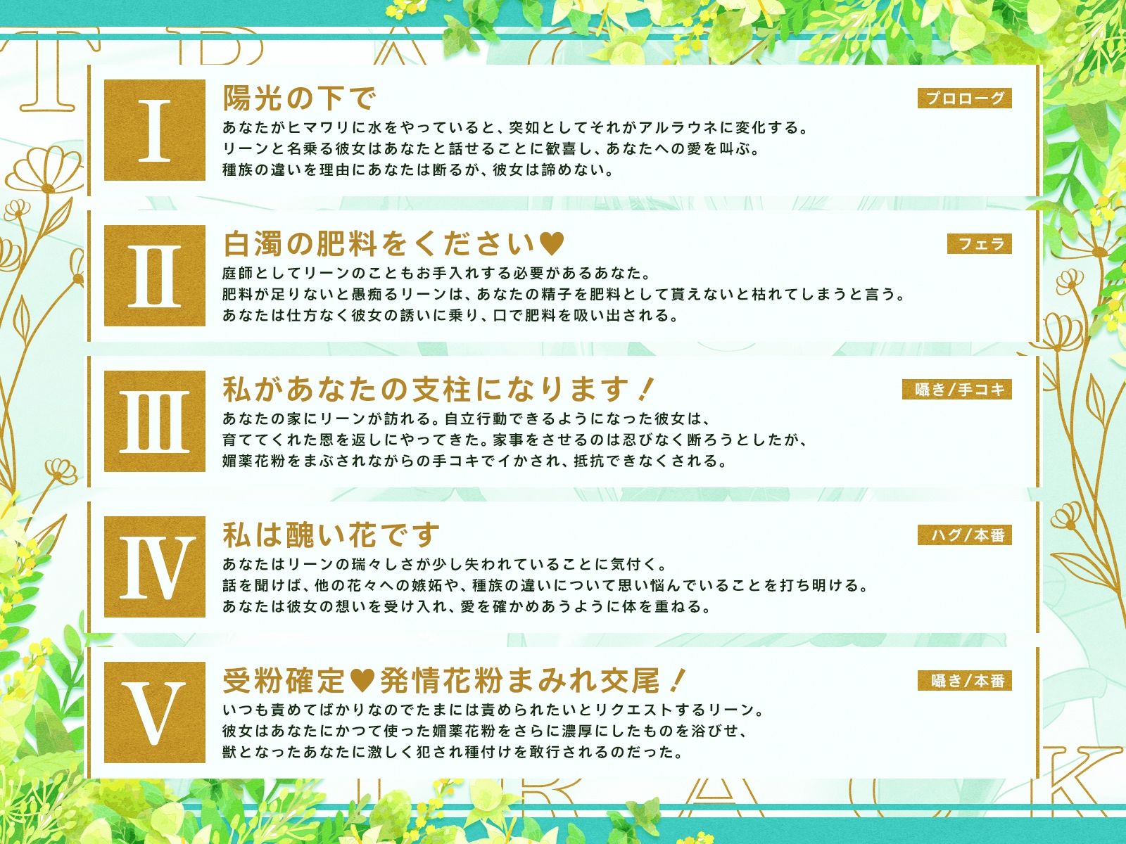 ドスケベアルラウネ〜お世話していた花がえっちに進化して、逆にお世話されちゃいました♪【KU100収録】