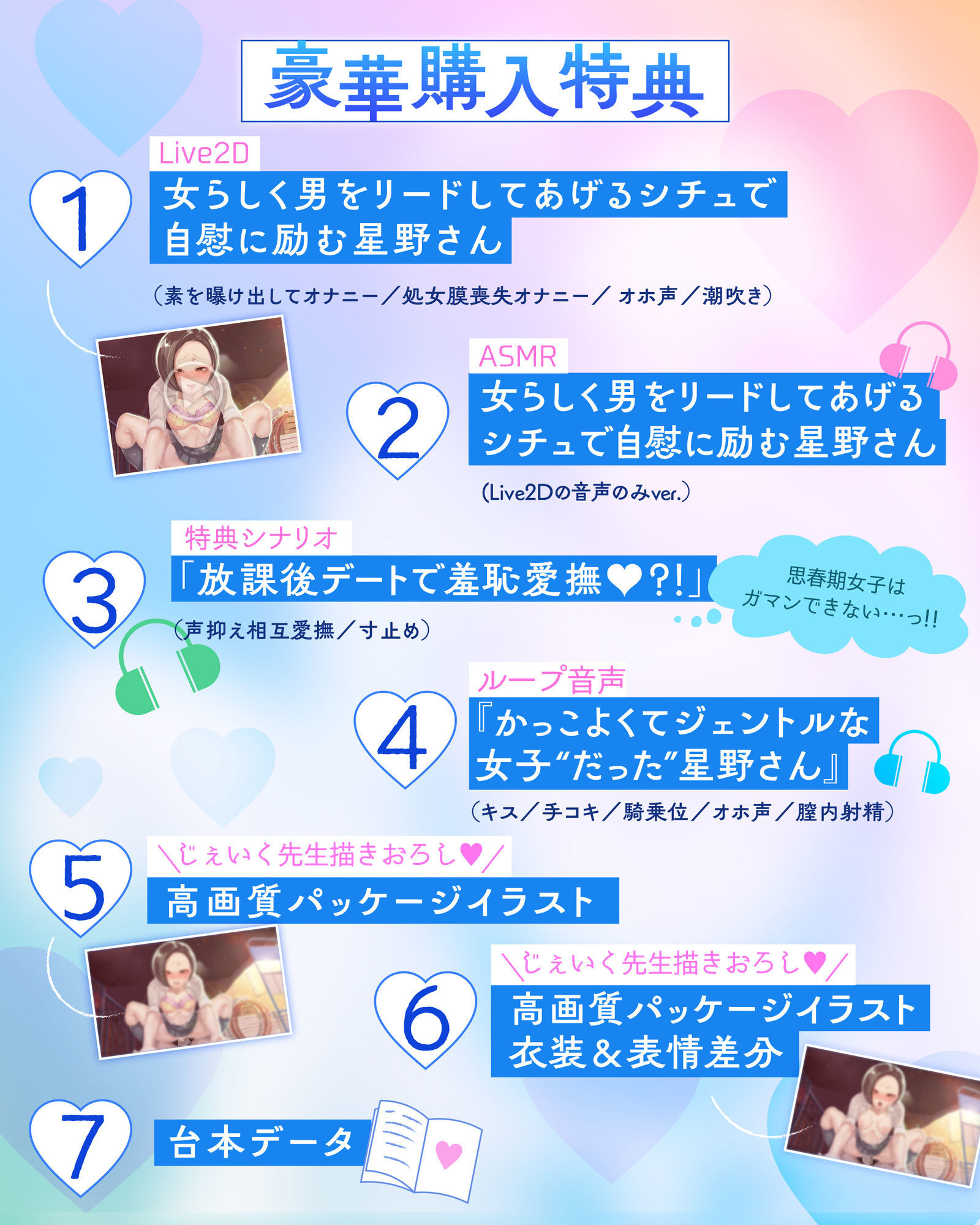 《特典Live2D同梱》男女の貞操観念が逆になった世界ではクールでジェントルな星野さんも性欲旺盛♪男は大人しくリードされるのが普通でしょ…？お゛っほおお〜