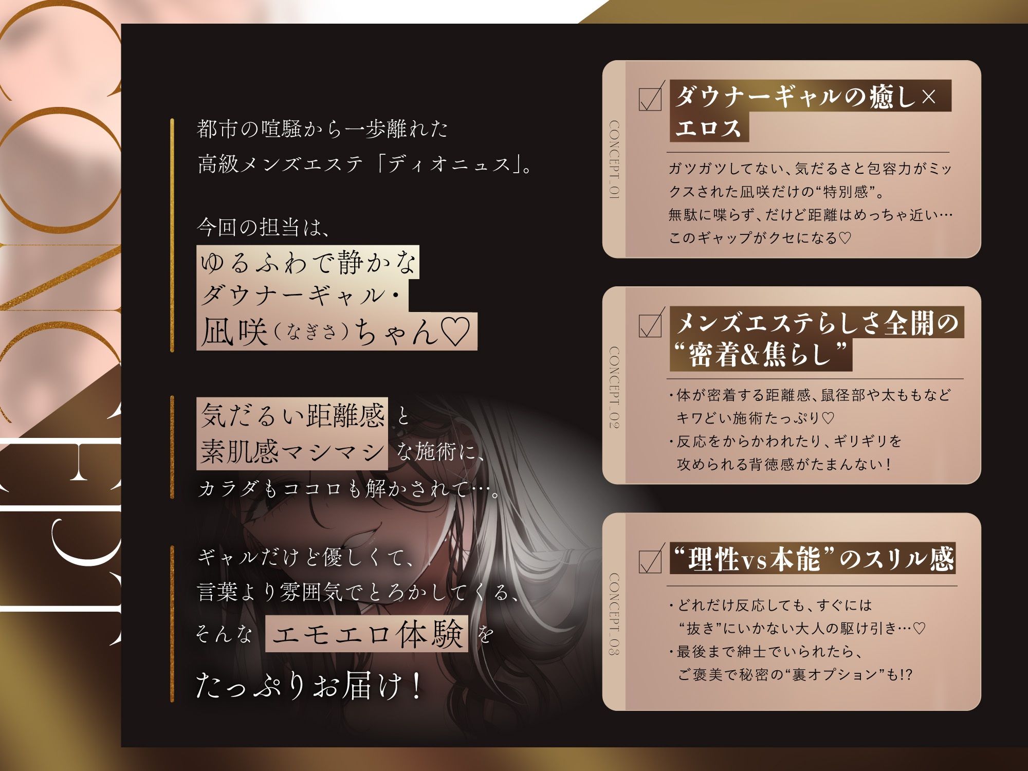 【ダウナーギャル×本格メンエス140分!】Cure esthetic凪咲〜リピ確♪ダウナーギャルと密室で溶け合う秘密のメンエス体験〜