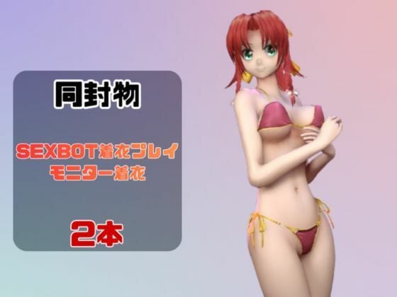 【動画2本】東方Project紅美鈴をセックスボットにしたりする動画パック