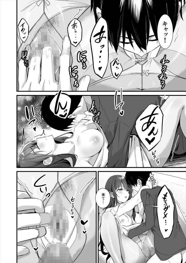 パンストフェチでもいいですか…？2 〜休日、彼女の部屋でパンストセックス〜