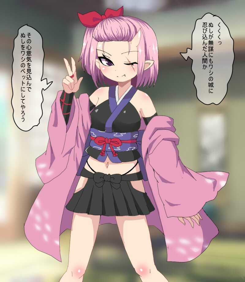 生意気鬼娘ロリババアに逆転リョナCG集