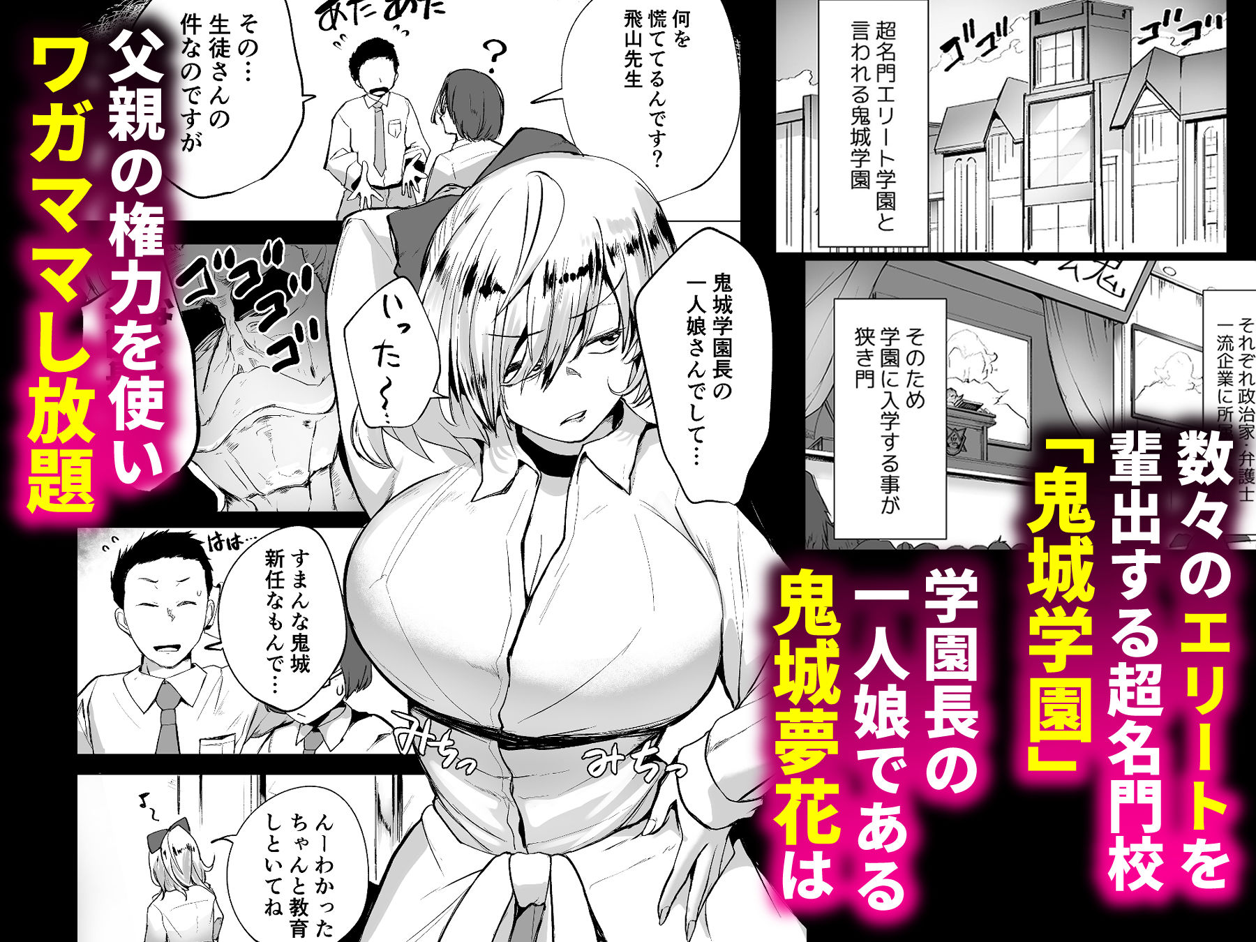 不良ギャル更生プログラム〜いじめっ子が性処理便器になった日〜