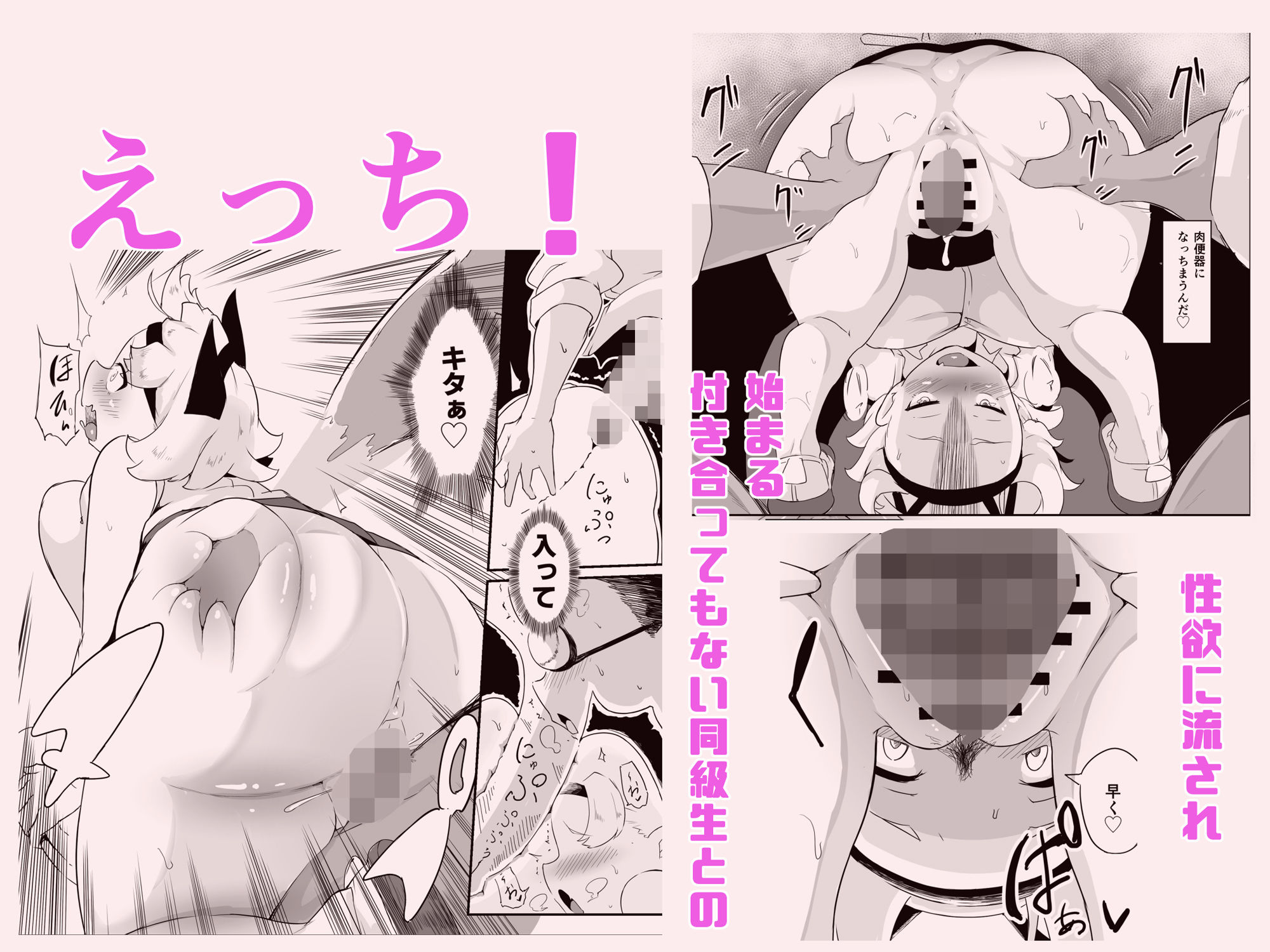 えっちに無関心！神引きギャルがメガネにイキ方仕込まれて！！