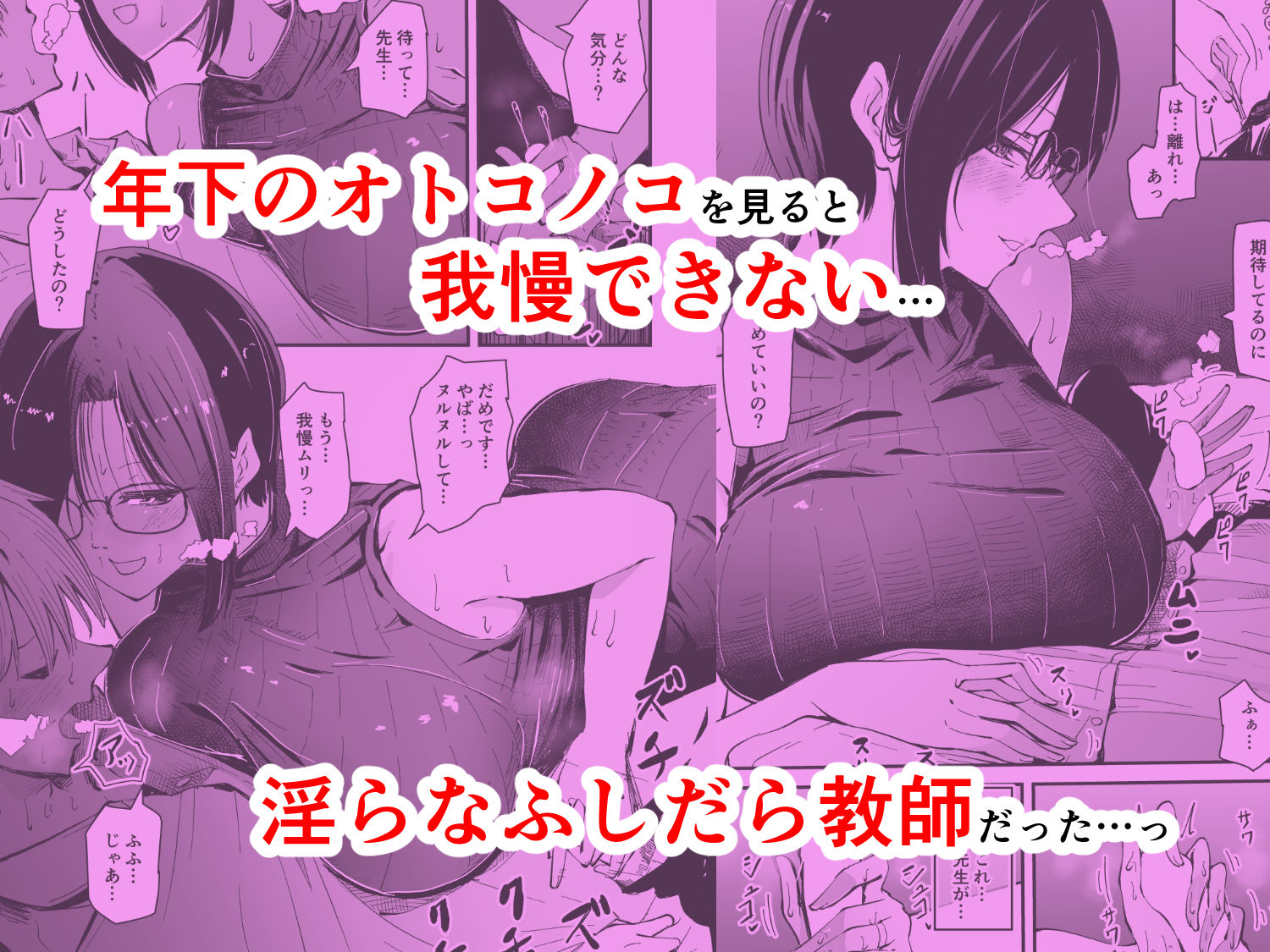 美人人妻の保健室の先生は、好みの生徒を見ると我慢出来ない痴女教師でした【クールな安藤先生 外伝】