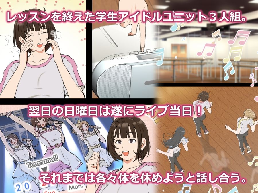 没頭オナニー 〜学生アイドル編〜