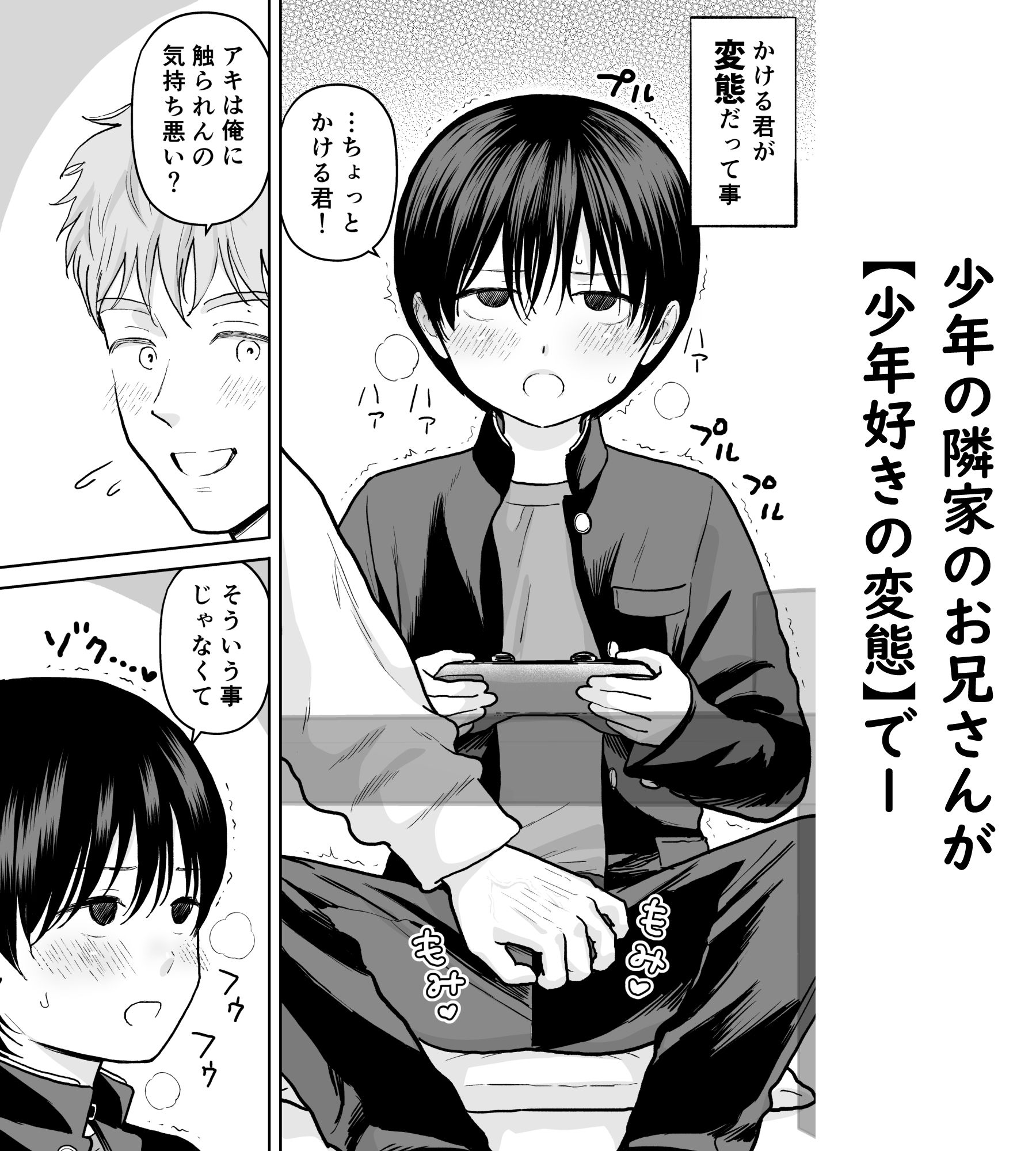 ショート漫画集はーとふる