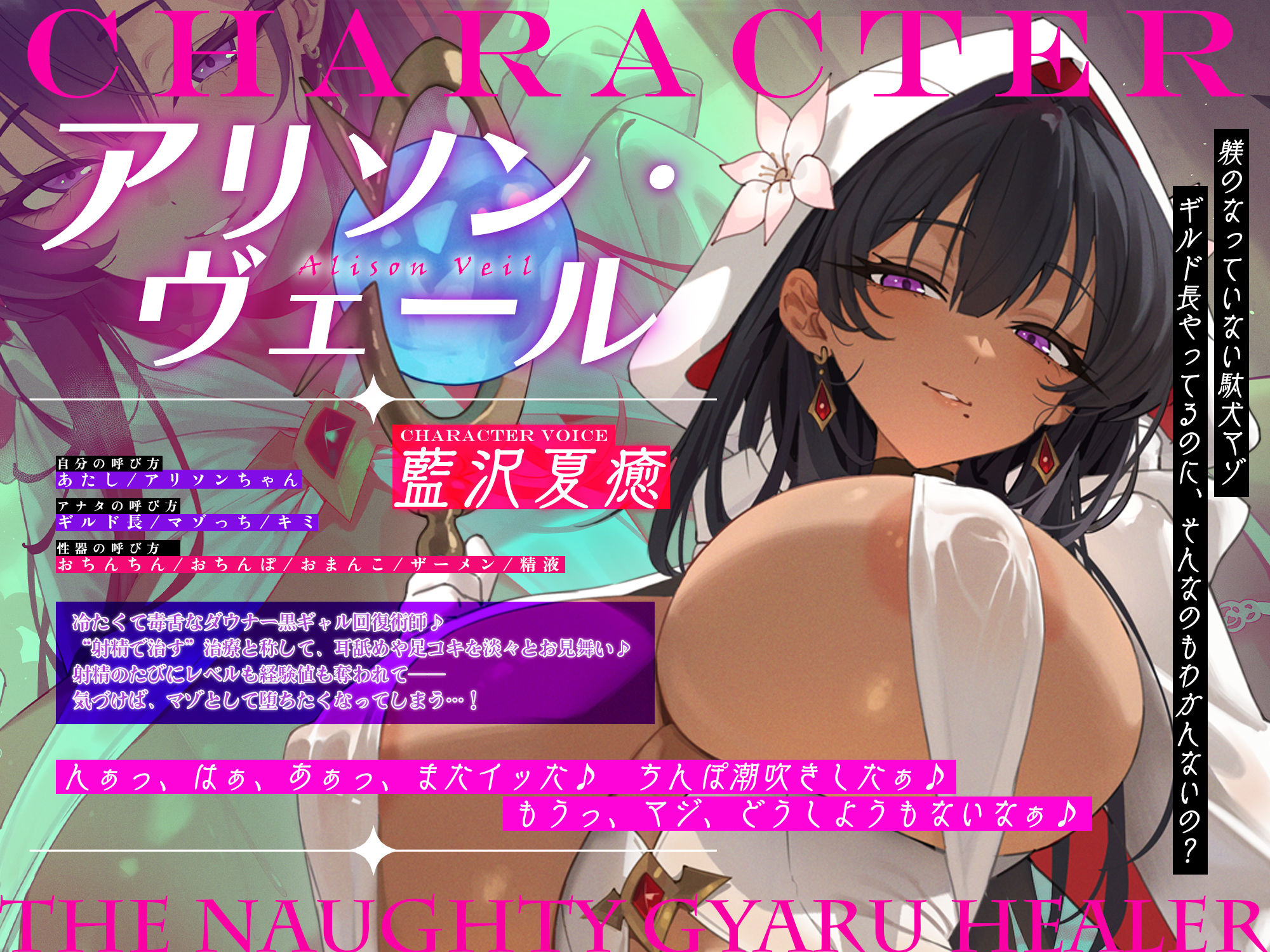 【わるぅ〜い黒ギャル回復術師さま】マゾは射精で治そうね…？〜マゾ治療のついて？にレベルドレインで金玉も経験値も搾取されるボク〜