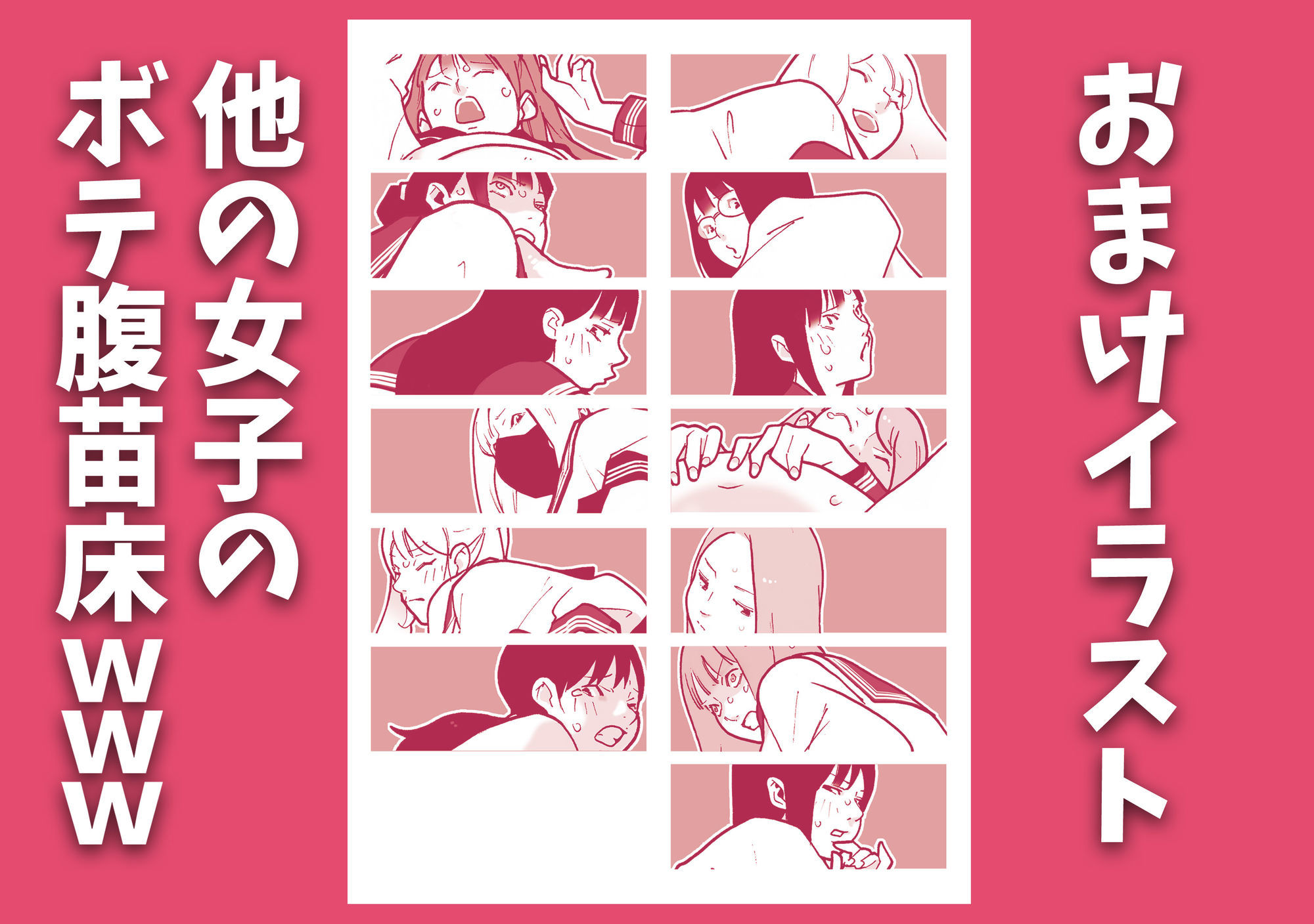 クラスメイトの女子を触手の苗床にしてアナル産卵祭りじゃいwww