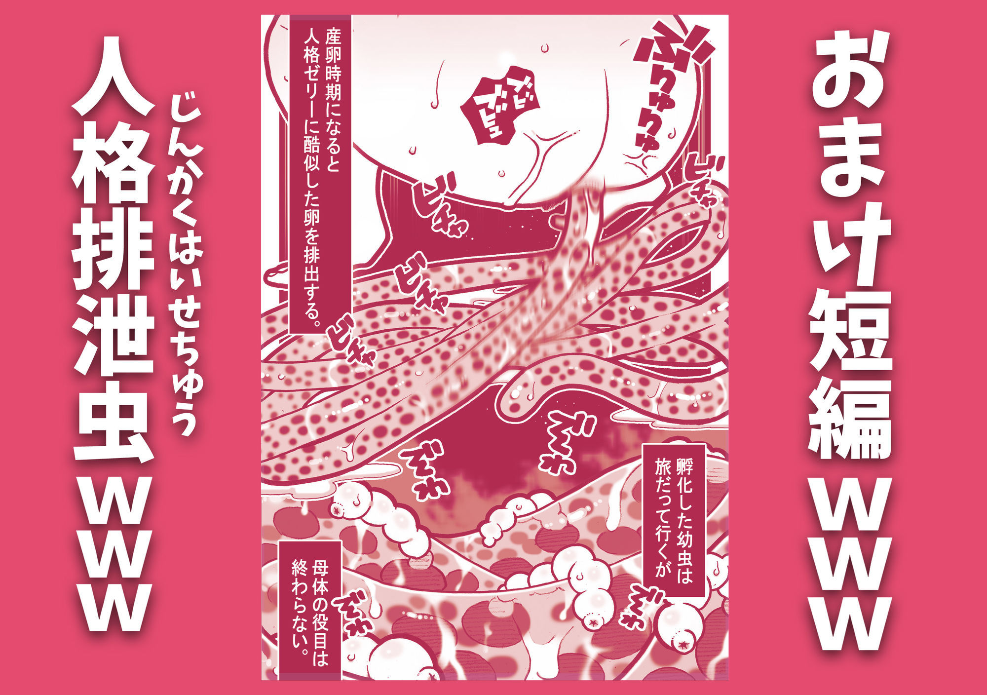 クラスメイトの女子を触手の苗床にしてアナル産卵祭りじゃいwww