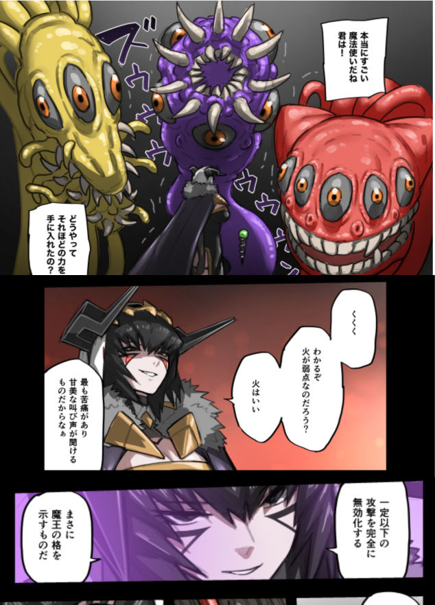 魔人の洞窟 黒の魔王編