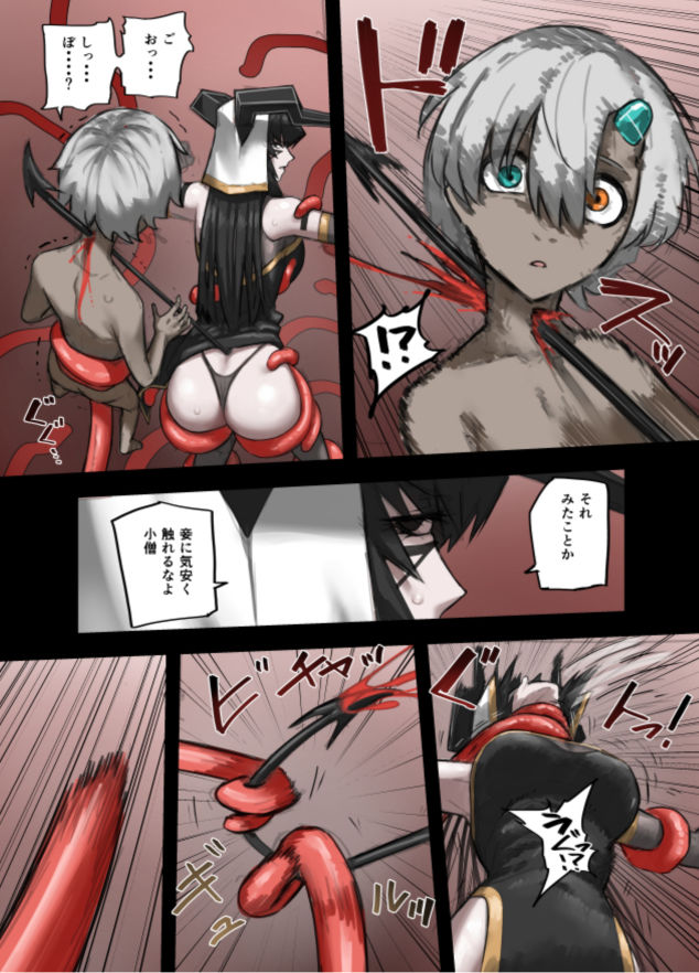 魔人の洞窟 黒の魔王編