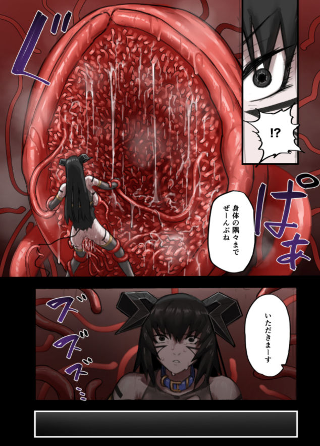 魔人の洞窟 黒の魔王編