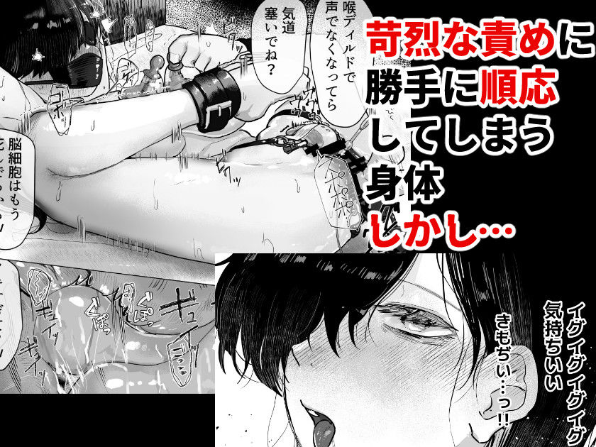 【精神造り変え】イジとま〜管理売春でオナホ扱い！潮吹き、失禁、連続絶頂〜