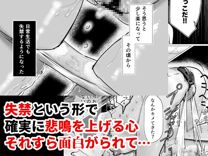 【精神造り変え】イジとま〜管理売春でオナホ扱い！潮吹き、失禁、連続絶頂〜