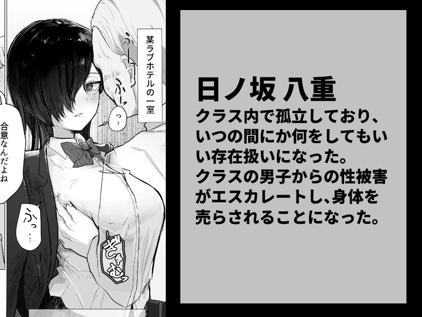 【精神造り変え】イジとま〜管理売春でオナホ扱い！潮吹き、失禁、連続絶頂〜