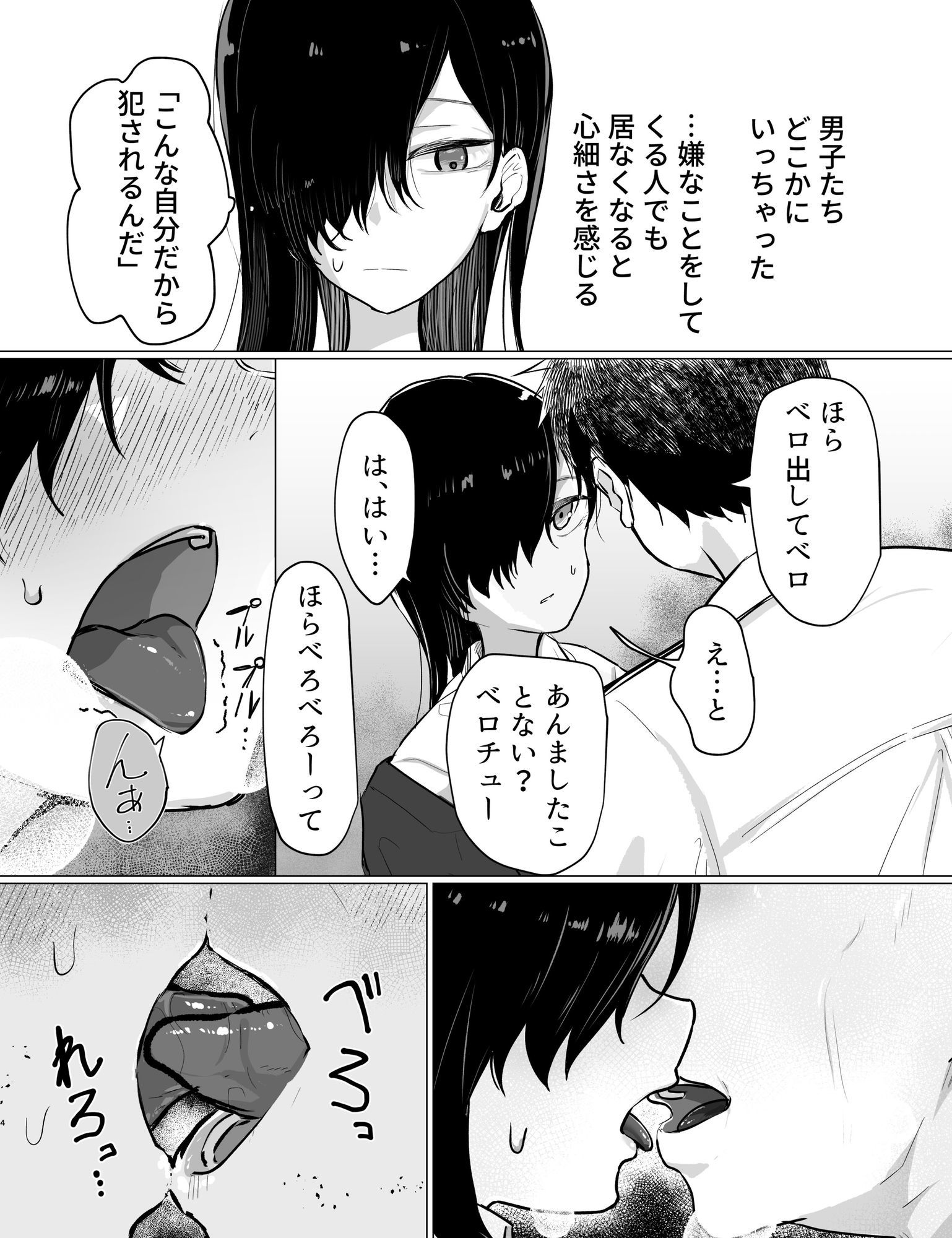 【精神造り変え】イジとま〜管理売春でオナホ扱い！潮吹き、失禁、連続絶頂〜