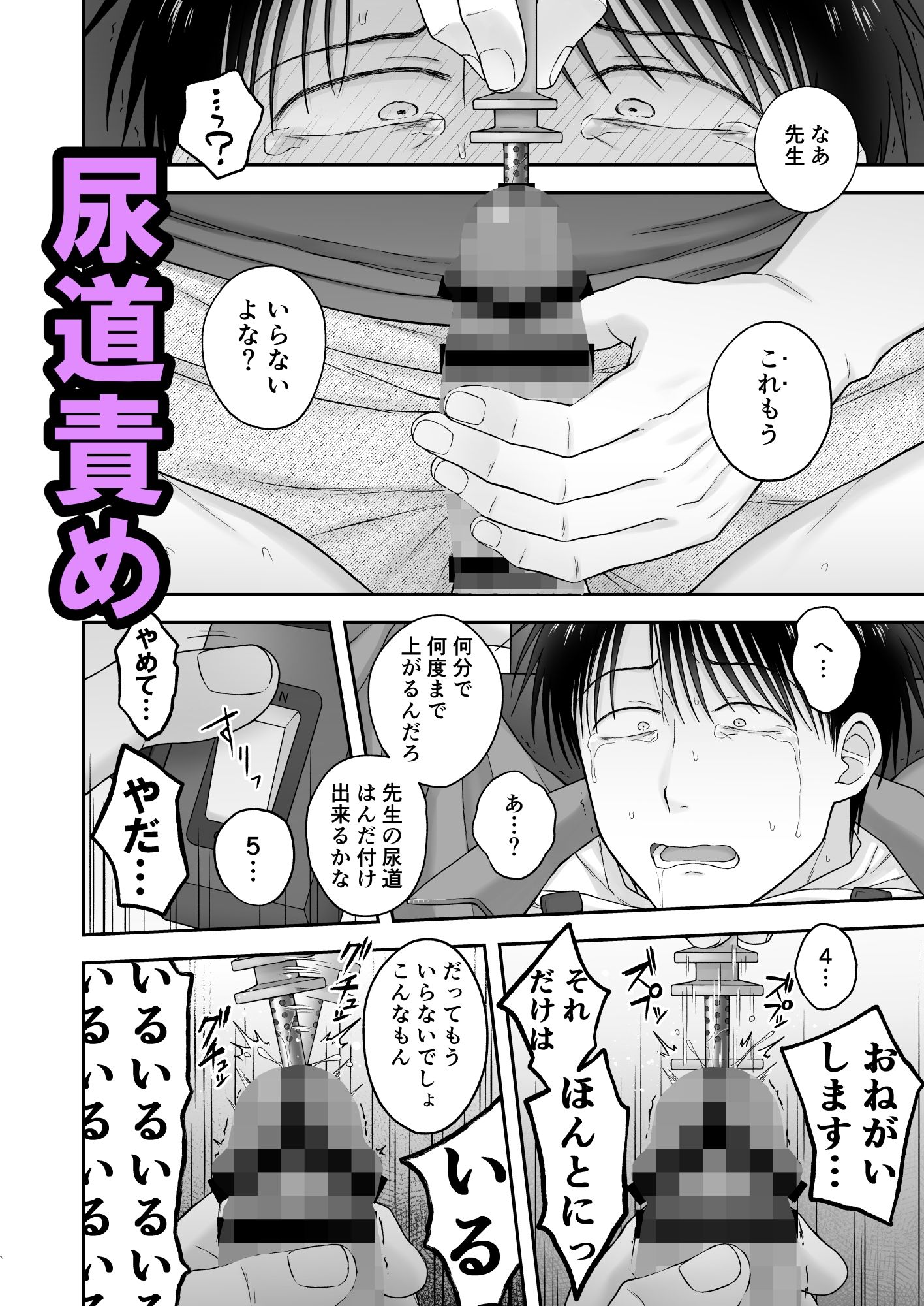 35歳児淫行教師矯正労働豚箱イキ