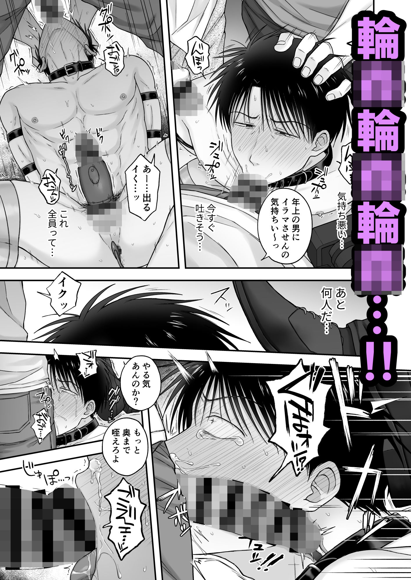 35歳児淫行教師矯正労働豚箱イキ