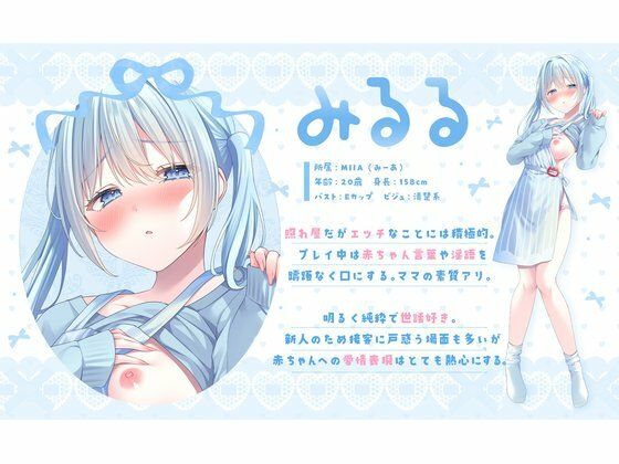 【授乳×赤ちゃん】新米ママの喉奥で逆授乳〜赤ちゃんおちんぽヘトヘトにしちゃお〜