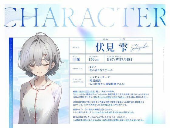 【クズ×危険】盲目病弱JK処女喪失〜救いのない性玩具に堕ちた少女〜