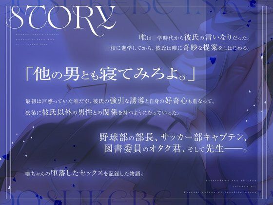 【ドスケベ陰キャ×ちん臭】誰とでもセックスしちゃう唯ちゃんに、くさぁいちんぽを癒してもらう（はーと）
