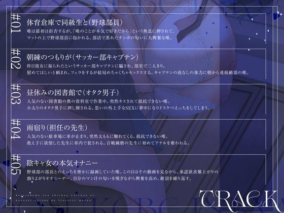 【ドスケベ陰キャ×ちん臭】誰とでもセックスしちゃう唯ちゃんに、くさぁいちんぽを癒してもらう（はーと）