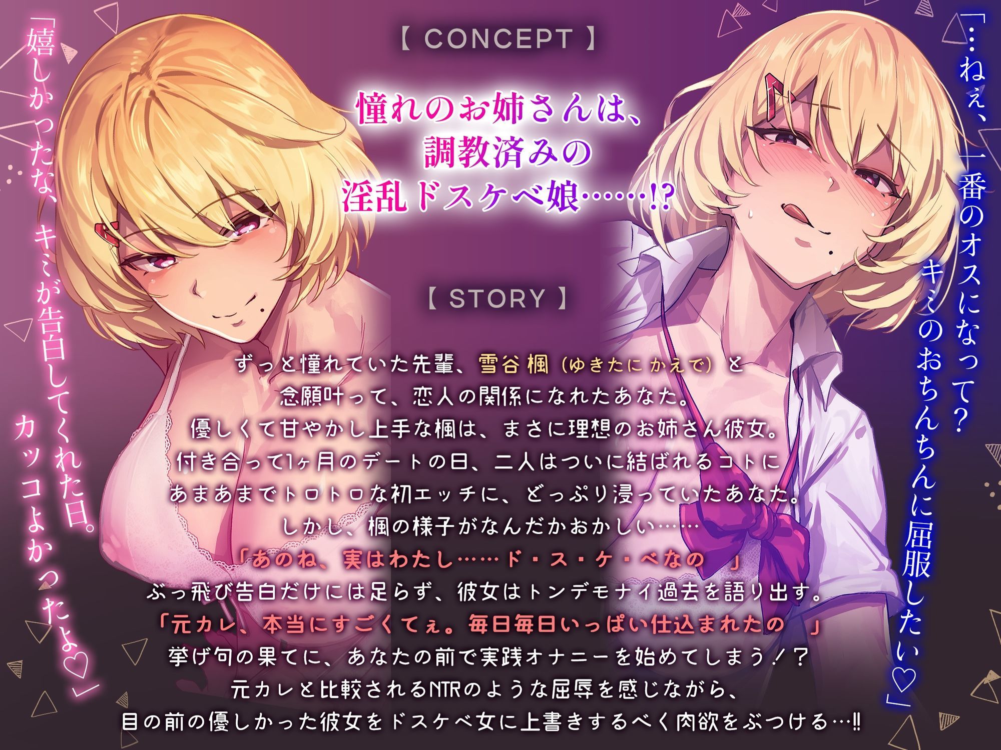 バブみたっぷりなJK先輩は別のオスにドスケベ調教済み