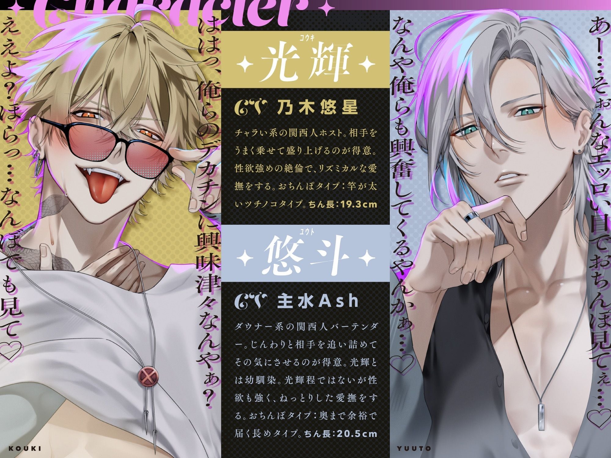 【※全編ドスケベ下品淫語特化】治安の悪いドスケベ関西弁デカチンコンビに囲まれてアヘアヘされちゃう話♪「お姉さんほんま可愛いなぁ…」「俺らもう我慢出来ひんわ…」