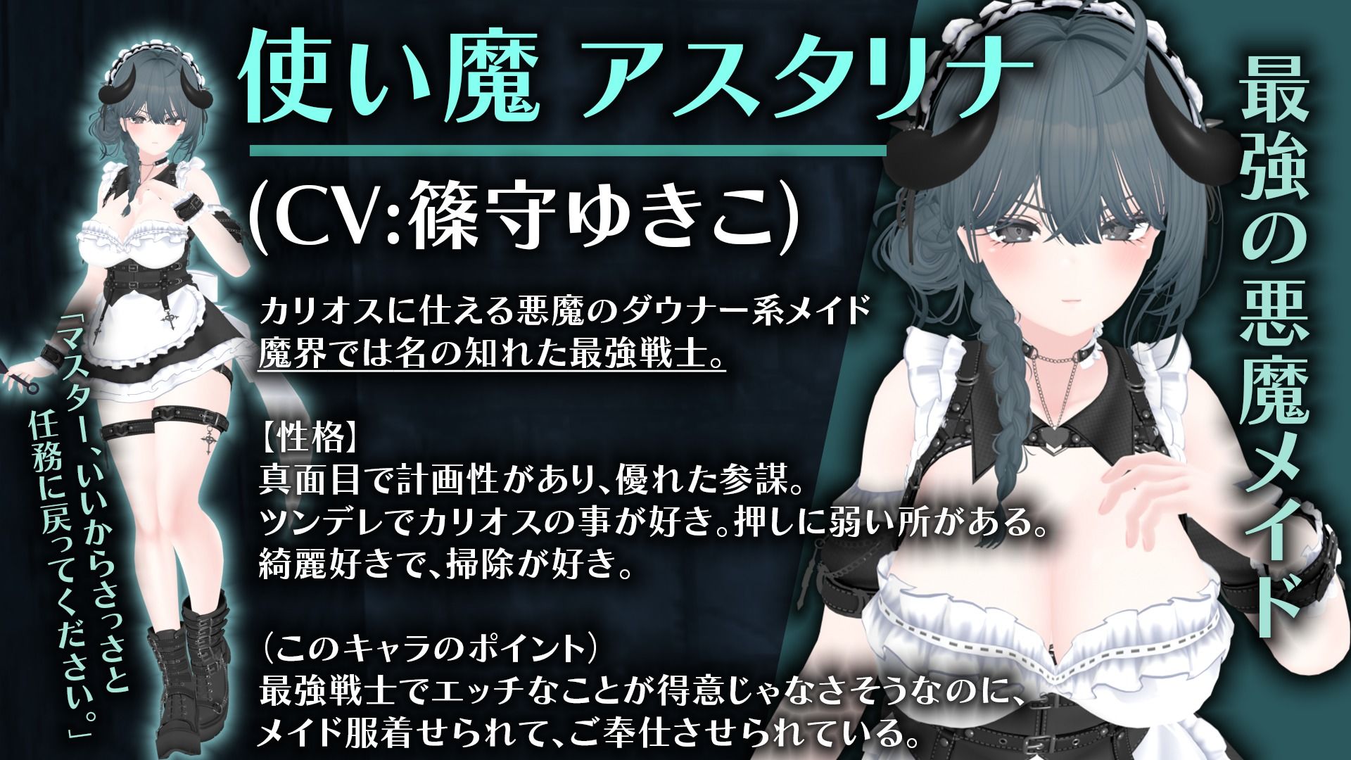 【CV:涼貴涼、篠守ゆきこ、春乃つくし】聖騎士を捕まえた！【魔王軍洗脳シミュレーション】