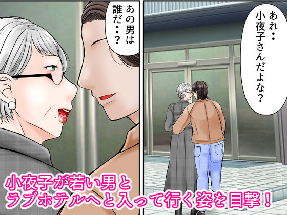 豊満ボディの大家さん