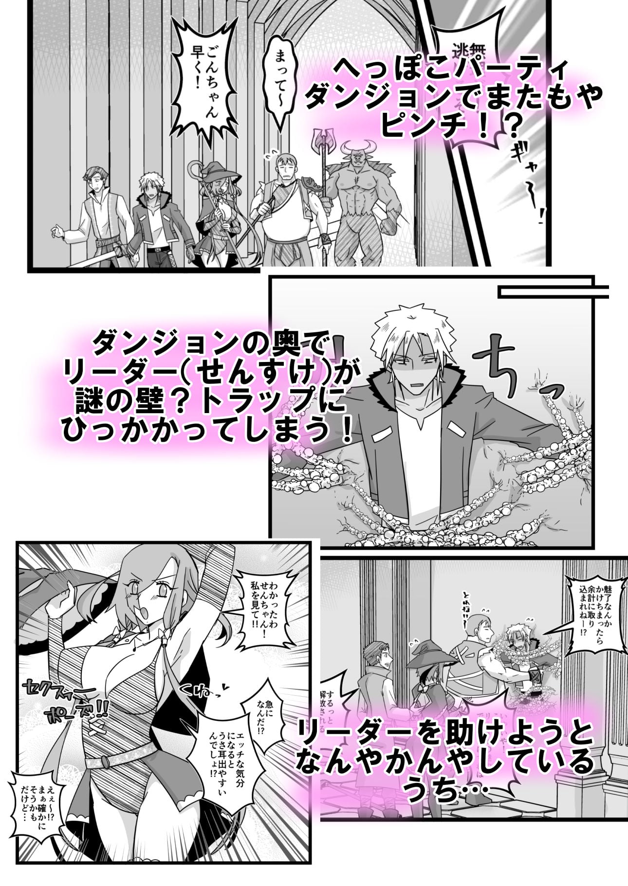 うさみみぼっちゃん〜みんなでリーダーを魅了せよ！？の巻〜