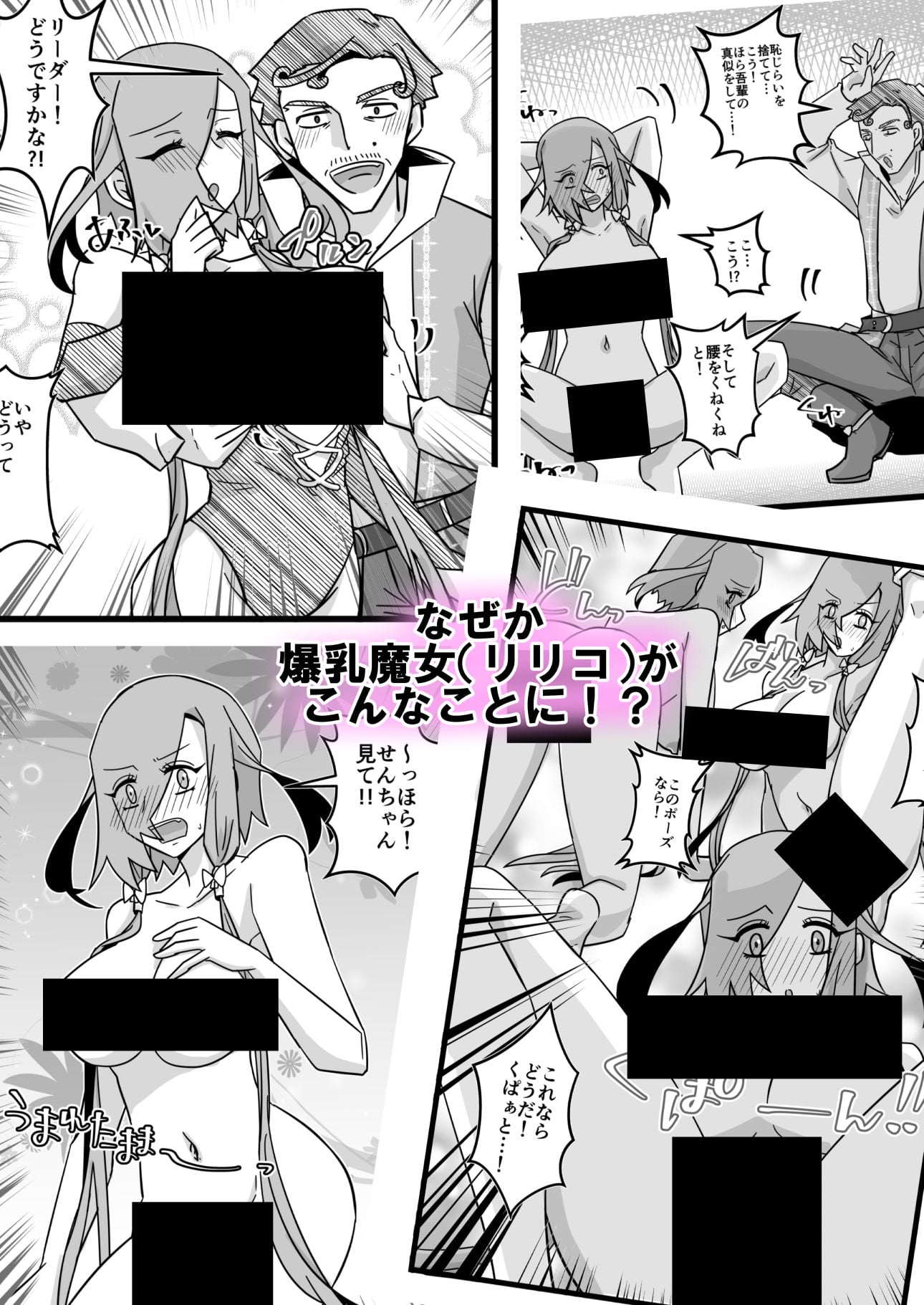 うさみみぼっちゃん〜みんなでリーダーを魅了せよ！？の巻〜