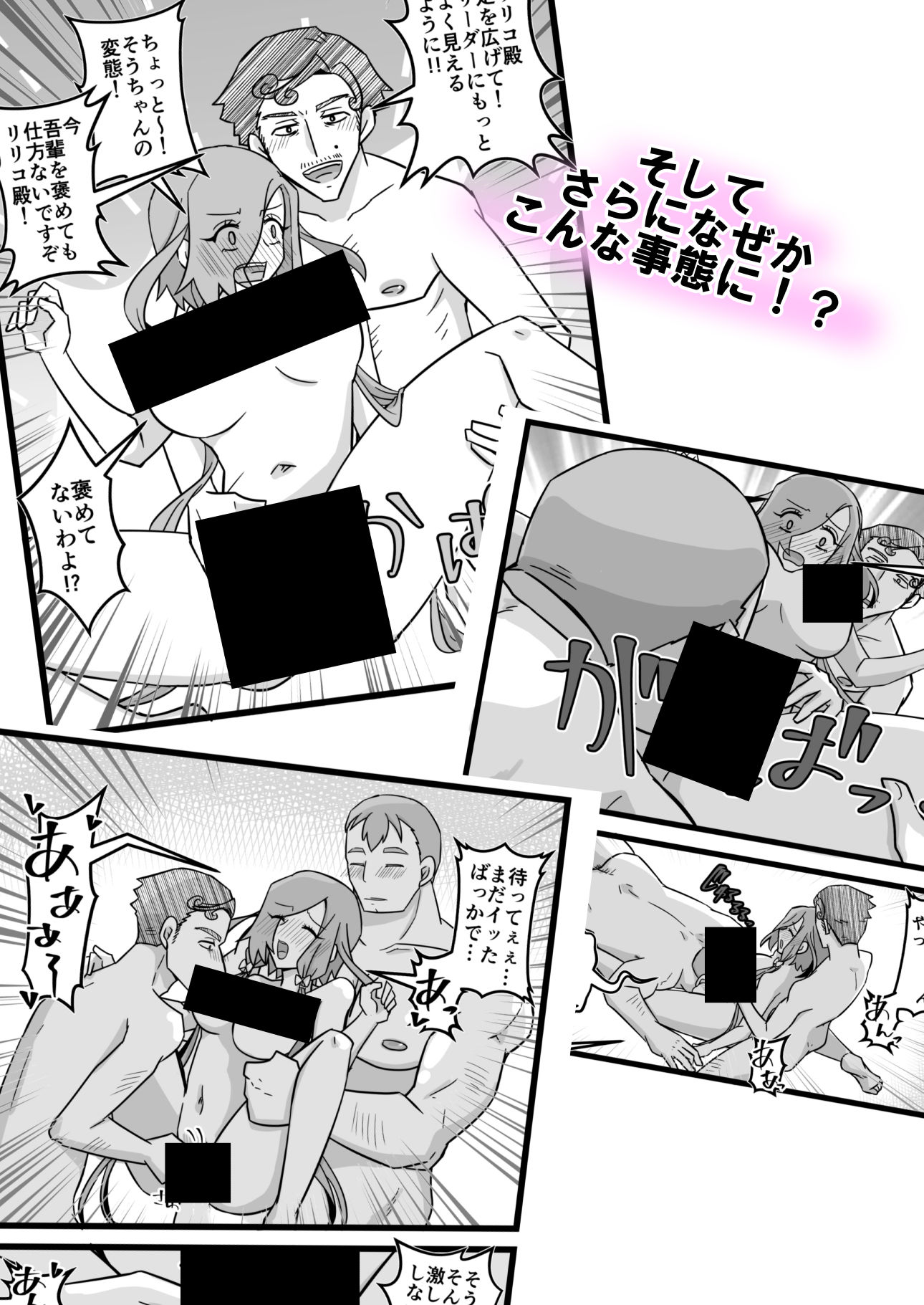 うさみみぼっちゃん〜みんなでリーダーを魅了せよ！？の巻〜