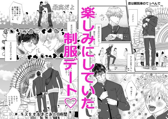 『素直になれないオレが、お前の腕の中でだけ言える言葉』ココロ君シリーズ9