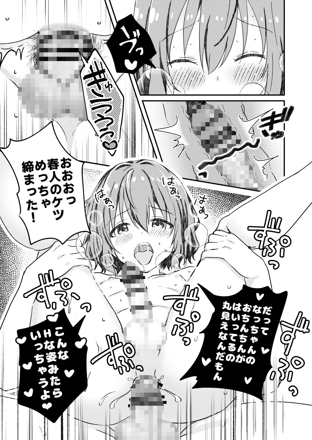 校内一の美少年と×××した話4