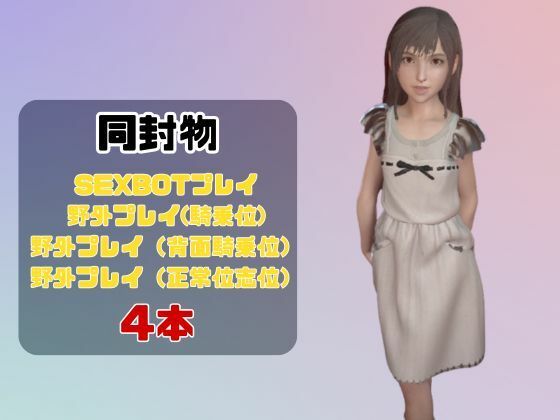 【動画4本】FF7の少女ティファと楽しむ動画セックスボット編