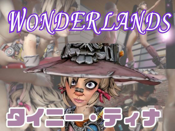 【動画2本】タイニーティナと楽しむ拘束連続絶頂とか痴女プレイ動画セット【ボーダーランズ:Borderlands】