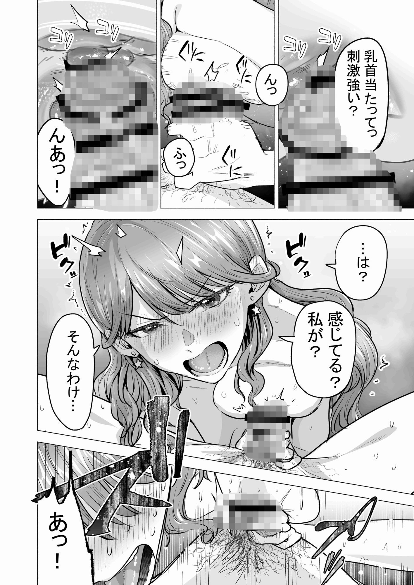 デリヘル呼んだら元同級生が来た〜ポリネシアンセックス6日目〜