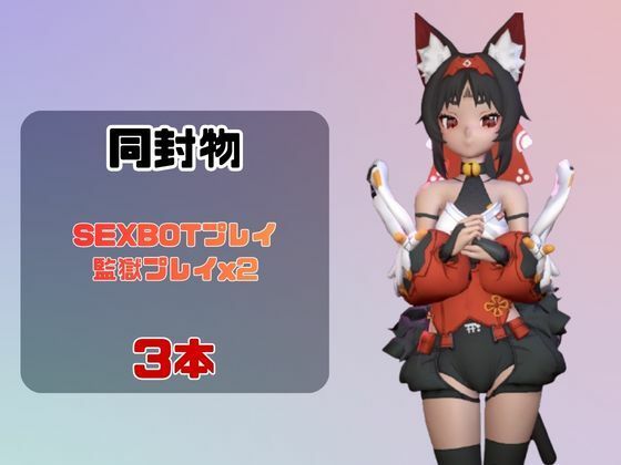 【なんと動画3本】ゼンゼロの猫宮又奈（NekomiyaMana）と言いなりネトラレセックスボット編【ゼンレスゾーンゼロ】