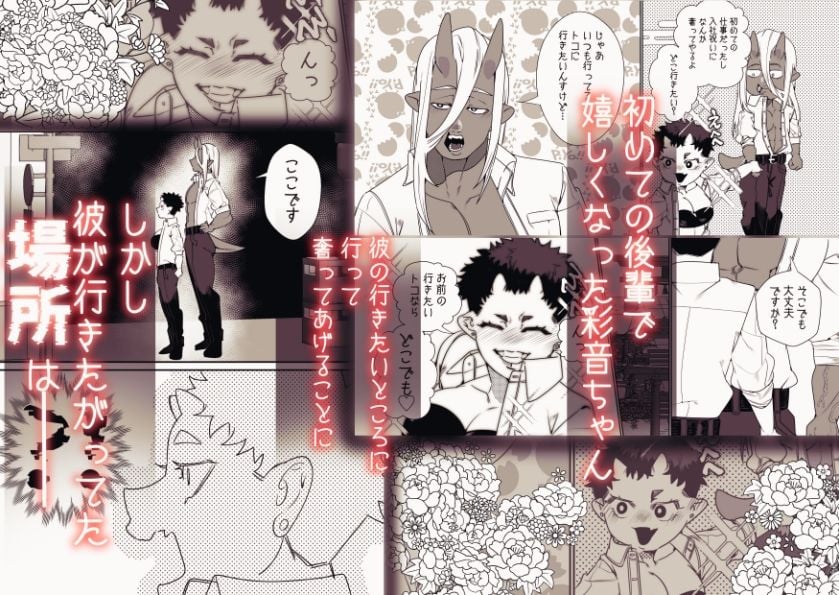 後輩獄卒のデカつよ雄ちんぽで処女喪失させられました