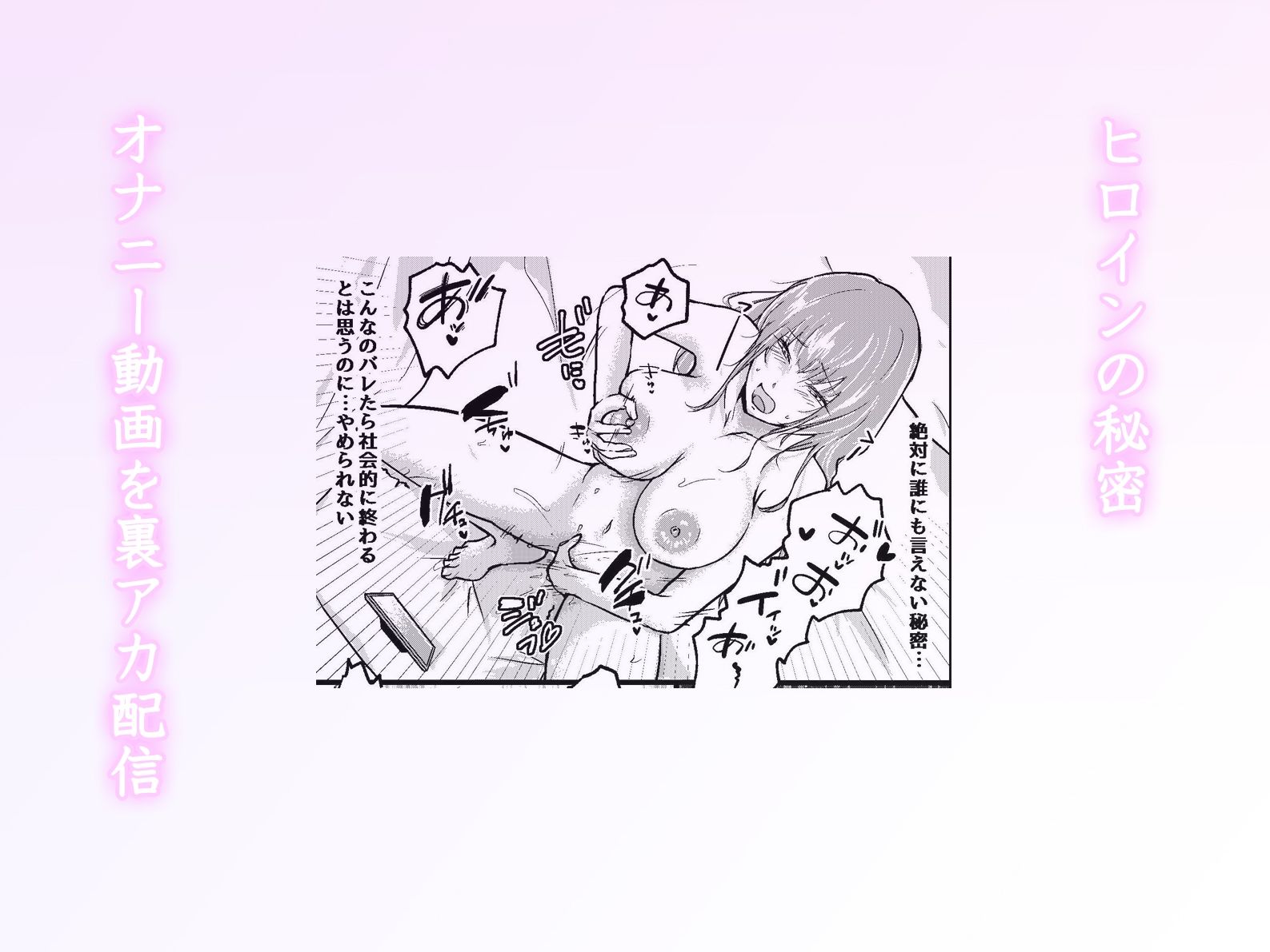 裏アカが同僚にバレまして…。清楚美容師のわからせ逆ハーレム