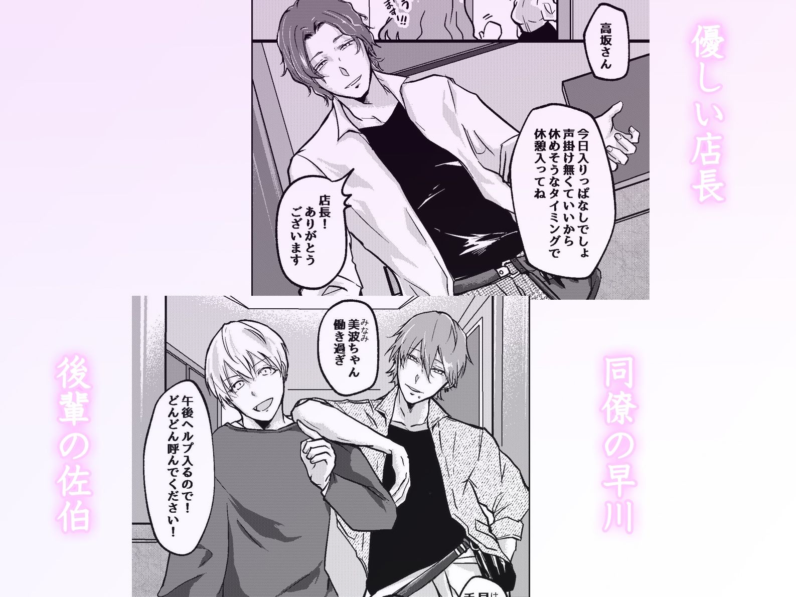 裏アカが同僚にバレまして…。清楚美容師のわからせ逆ハーレム