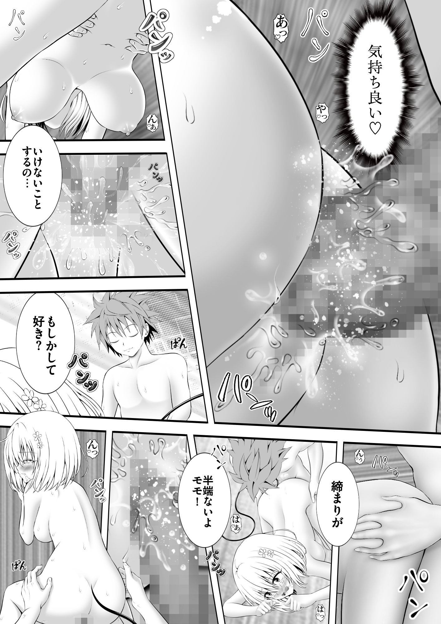 あらぶる〜第三王女の早退えっちぃ〜