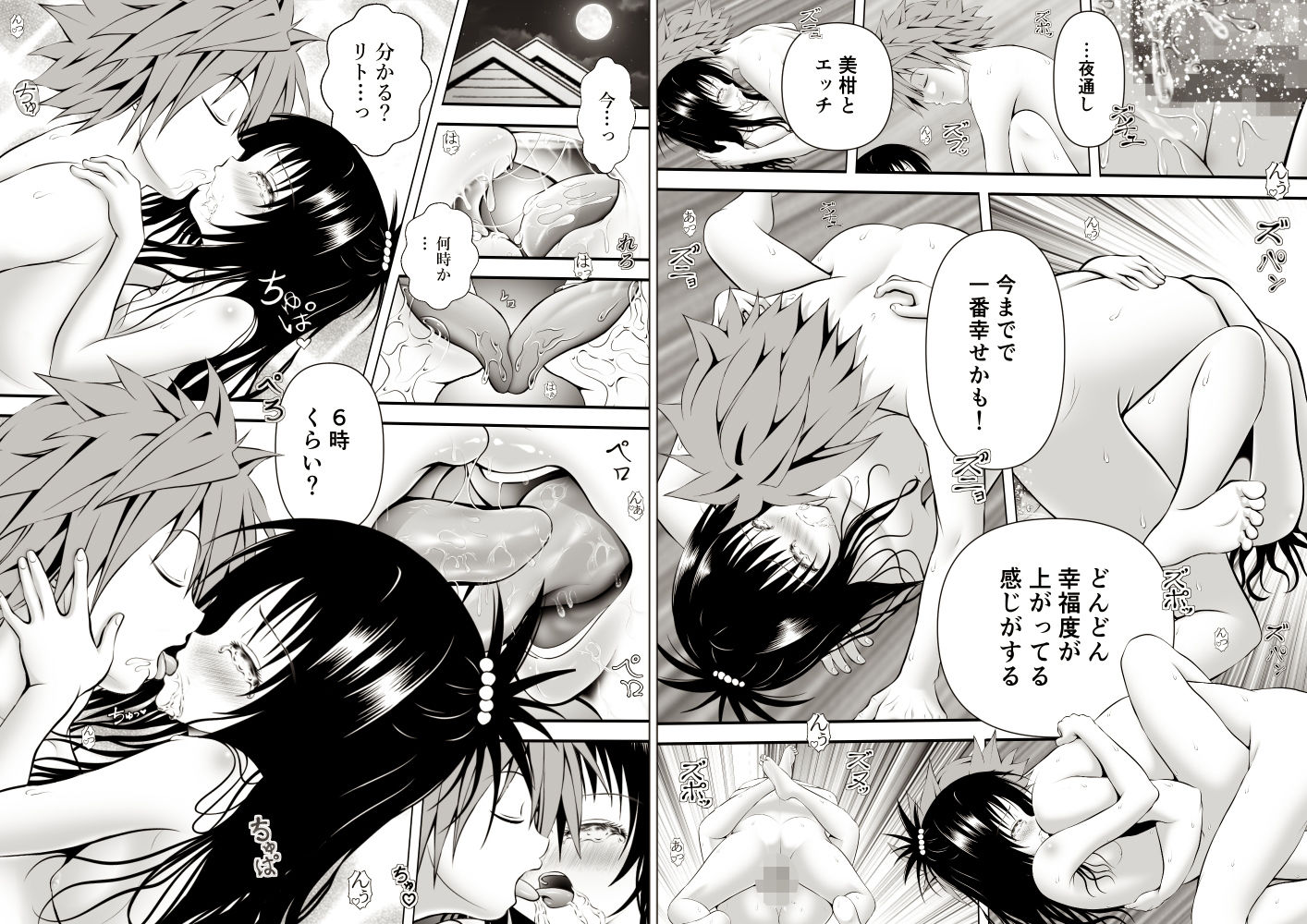 あらぶる〜発情するリコ総集編〜