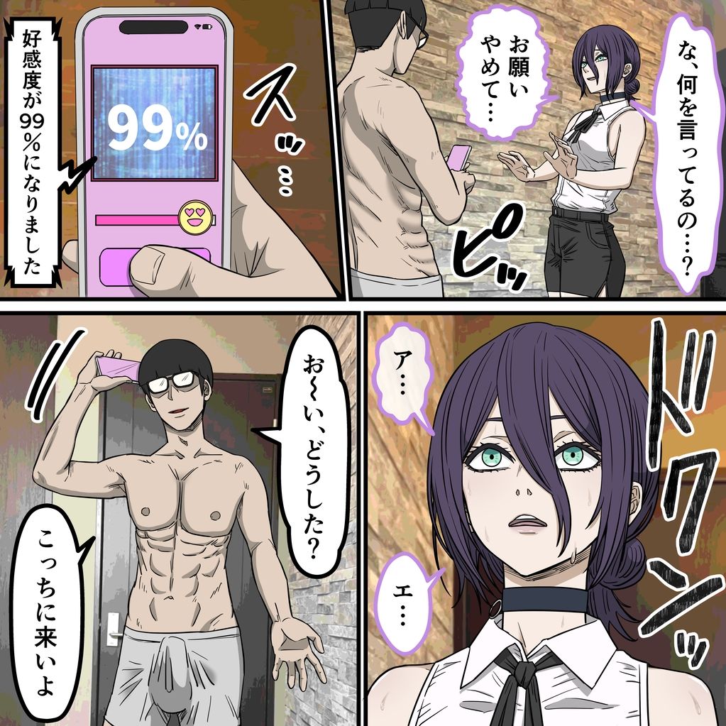 アニメキャラとセックルできるアプリ41、「チェーン〇ーマン」レゼ編