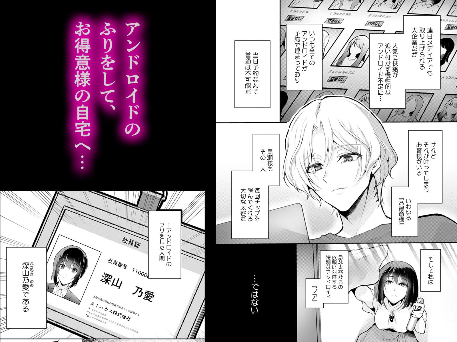 「感じてないフリ、バレてるよ？」優しい顔したサイコ男のラブドールになりました