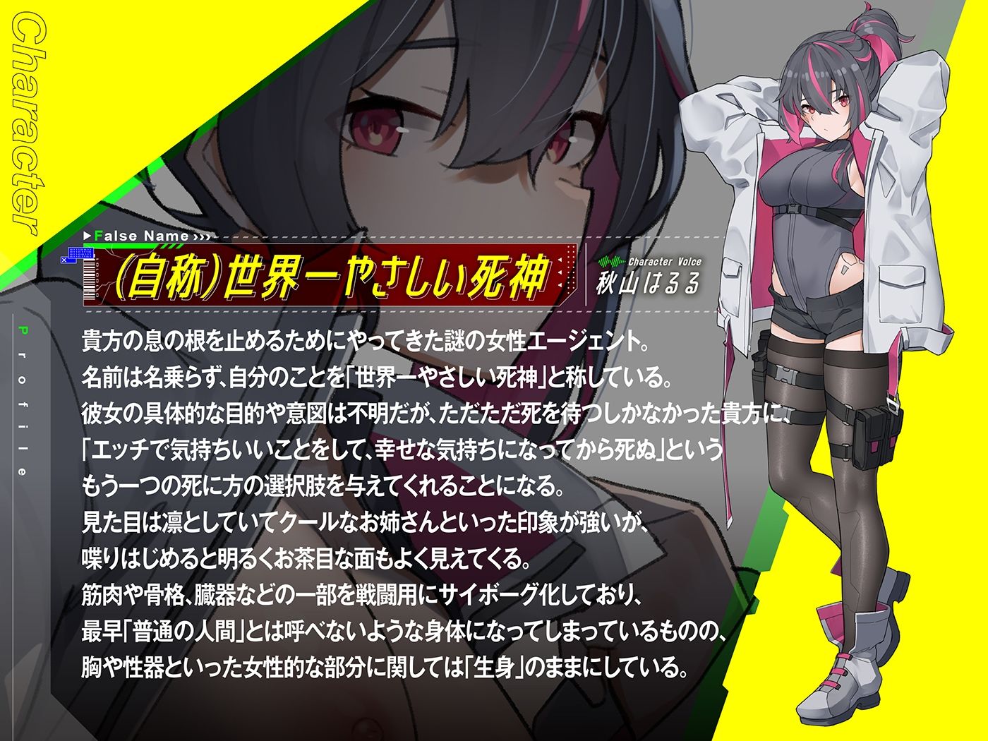どうせもう死んじゃうんだしさ 最期くらい、めいっぱい気持ちよくなって幸せな人生にしちゃおうよ -Life’s Final Embrace-