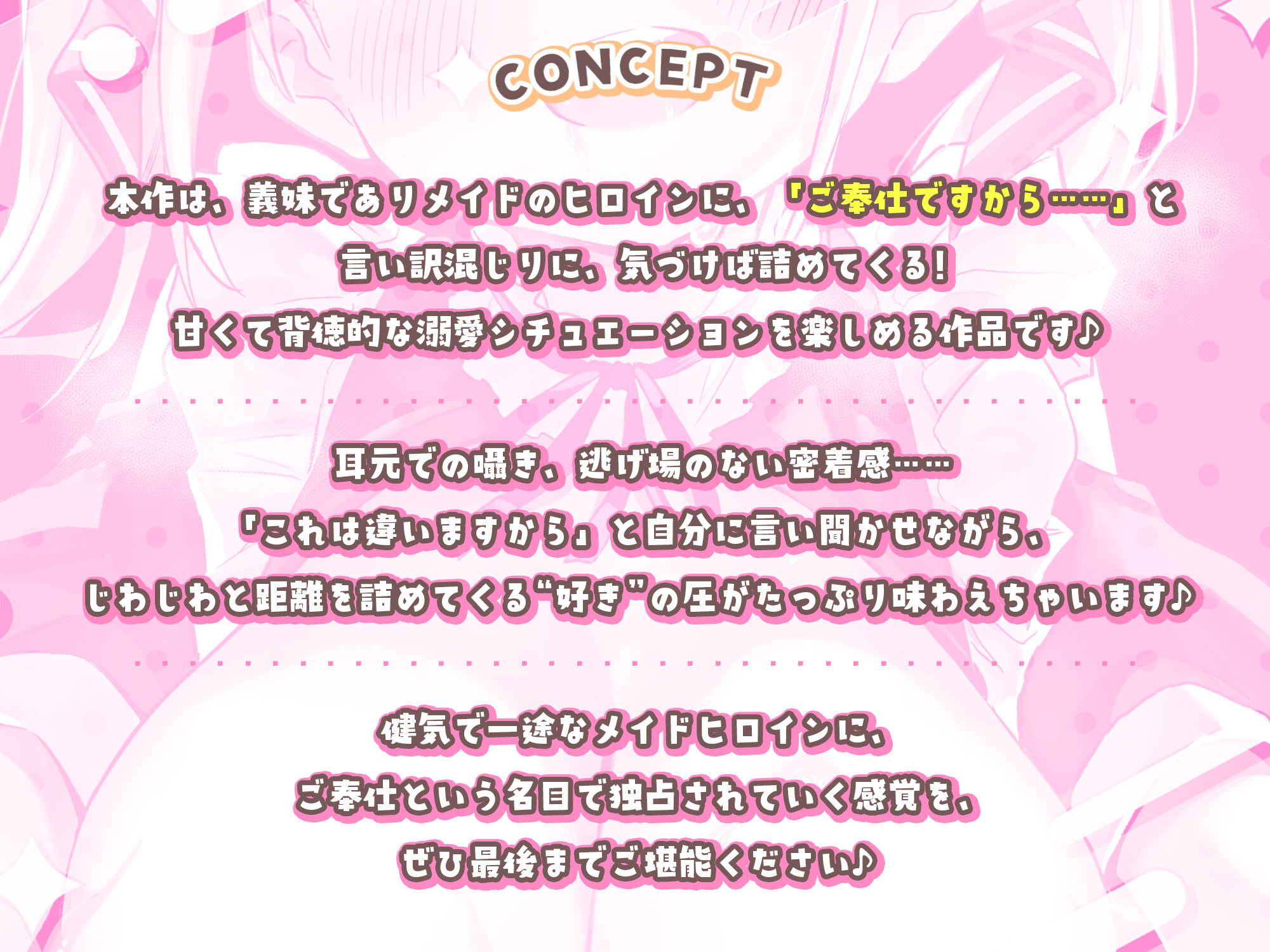 【男性受け】義妹メイドの溺愛ツンデレご奉仕 〜エッチ禁止の関係なのにド密着しながら「ただのオナニーですから」と言い張る召使い〜