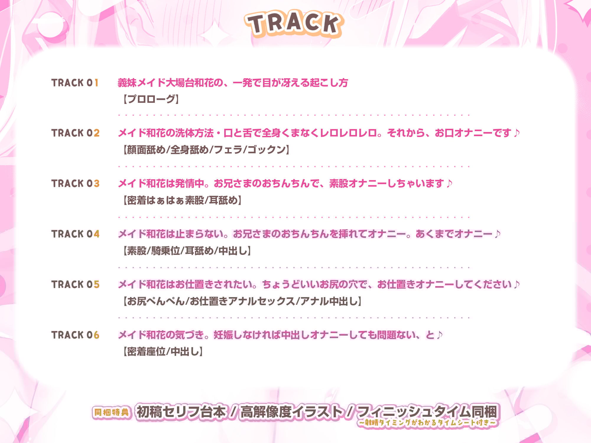 【男性受け】義妹メイドの溺愛ツンデレご奉仕 〜エッチ禁止の関係なのにド密着しながら「ただのオナニーですから」と言い張る召使い〜